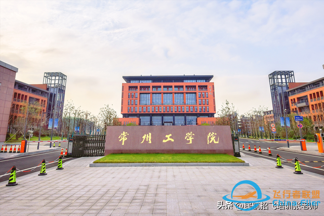 國內哪些高校有飛行技術專業？2024年的招飛院校情況-7016