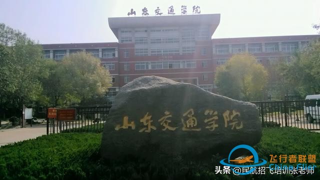 國內哪些高校有飛行技術專業？2024年的招飛院校情況-703