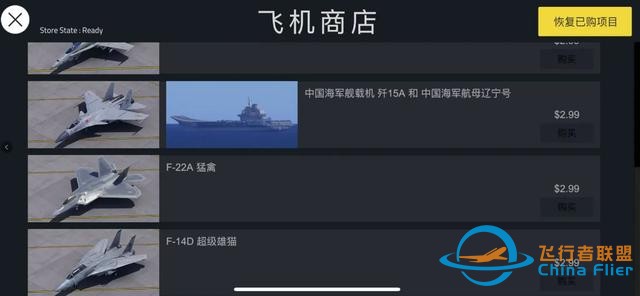 iOS游戲推薦：航母降落-2476