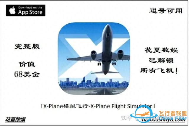 iOS游戲推薦:專業模擬飛行-3436 iOS游戲推薦:專業模擬飛行-3436