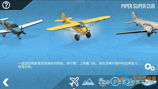 iOS游戲推薦:專業模擬飛行-7144 iOS游戲推薦:專業模擬飛行-7144