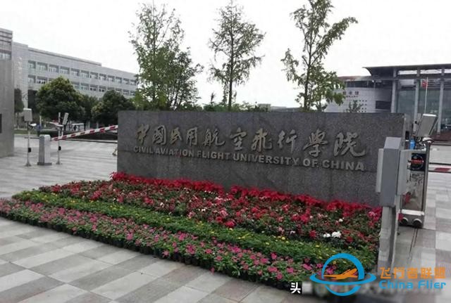 中國民航飛行學院最好的，最有特色的優勢專業：1：飛行技術-2481