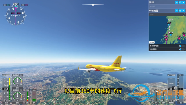 模擬飛行2020DHL空客A320仁川至浦東貨運(yùn)任務(wù)飛行-1999