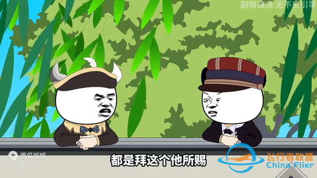 這飛行技術(shù)很專業(yè) 跟著后面飛七個(gè)小時(shí) 技術(shù)很到位 哈哈-9667