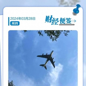 通用航空裝備將成萬億級市場規(guī)模！日本小林制藥公司社長致歉 | 今日財(cái)訊