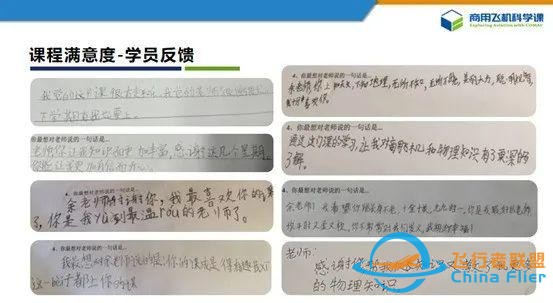 在第83屆教裝展，與海亮萊特探索航空科學教育未來-378