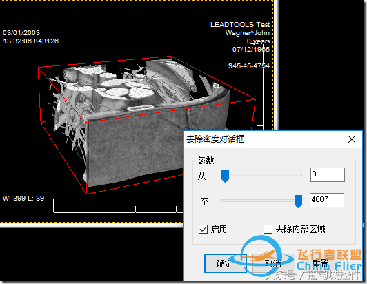 LEADTOOLS醫(yī)學(xué)三維影像演示使用入門-8479