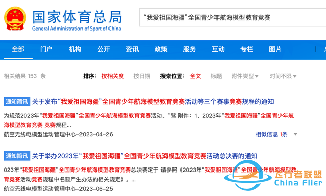 2022-2025學年青少年科技教育白名單賽事系列科普（四）-4661