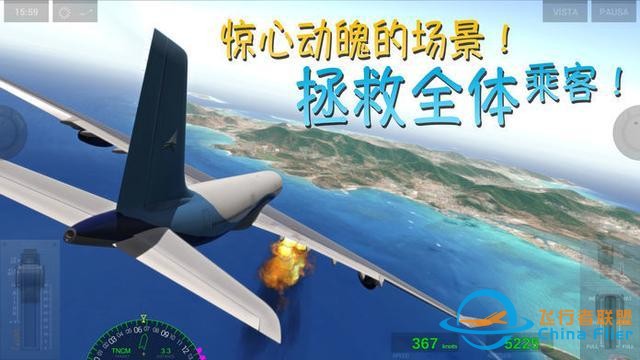 《X-Plane》：一款能模擬飛行的游戲-5937