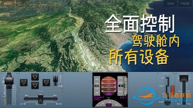 《X-Plane》：一款能模擬飛行的游戲-7209