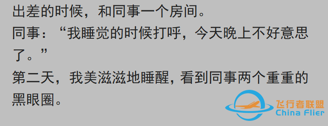 有沒有人裝逼正好撞你擅長領(lǐng)域上的？網(wǎng)友：給飛行員講解飛行知識-8769
