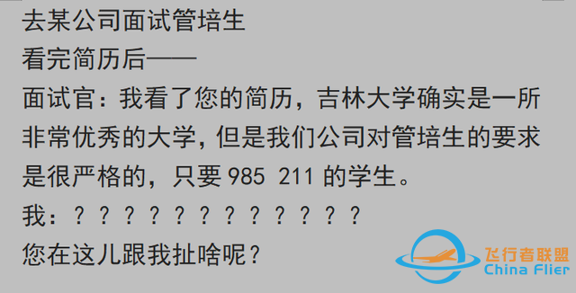 有沒有人裝逼正好撞你擅長領(lǐng)域上的？網(wǎng)友：給飛行員講解飛行知識-8303