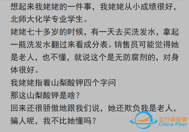 有沒有人裝逼正好撞你擅長領(lǐng)域上的？網(wǎng)友：給飛行員講解飛行知識-7965