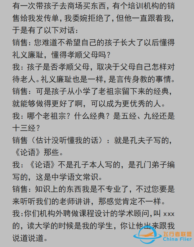 有沒有人裝逼正好撞你擅長領(lǐng)域上的？網(wǎng)友：給飛行員講解飛行知識-5901
