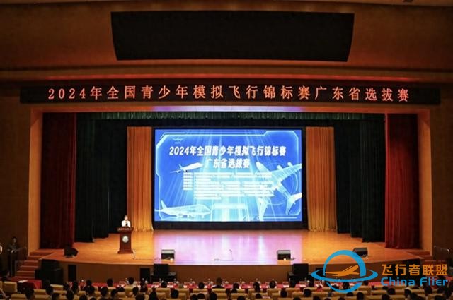 模擬飛行，逐夢藍天！全省800多名青少年齊聚廣州培英中學-2828