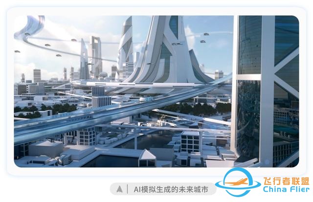蕾奧規劃：“低空經濟”起飛？我們的城市準備好了嗎？-3632