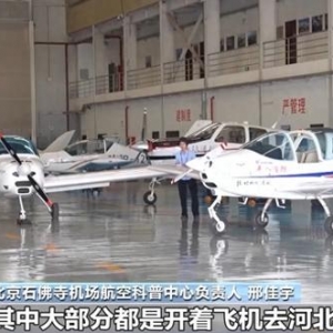走，開飛機去！低空經濟還有這些玩法