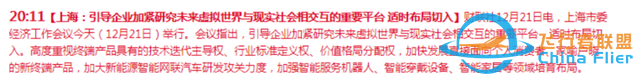 國(guó)資中的航天系和元宇宙再次前瞻成最大風(fēng)口，接下來(lái)怎么看？|蔣衍看盤(pán)-2909