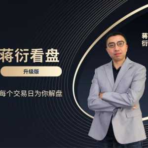 國資中的航天系和元宇宙再次前瞻成最大風(fēng)口，接下來怎么看？|蔣衍看盤