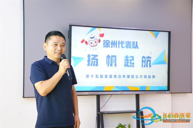 第十五屆全國青少年模擬飛行錦標賽徐州選手出征儀式-6480