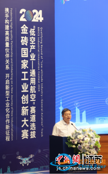 54支隊伍齊聚南京競逐“低空產業—通用航空”賽道-646