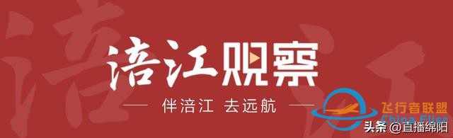 北川永昌機(jī)場(chǎng)免費(fèi)坐飛機(jī)啦！文末有福利→-6219