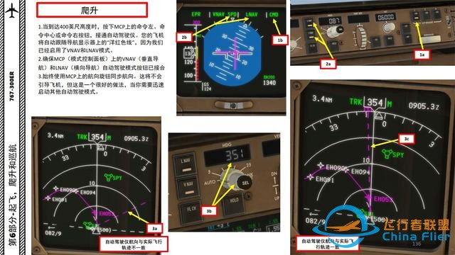 XP11 FF 波音767客機 6.2爬升有協議-9056