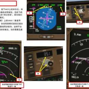 XP11 FF 波音767客機 6.2爬升有協(xié)議