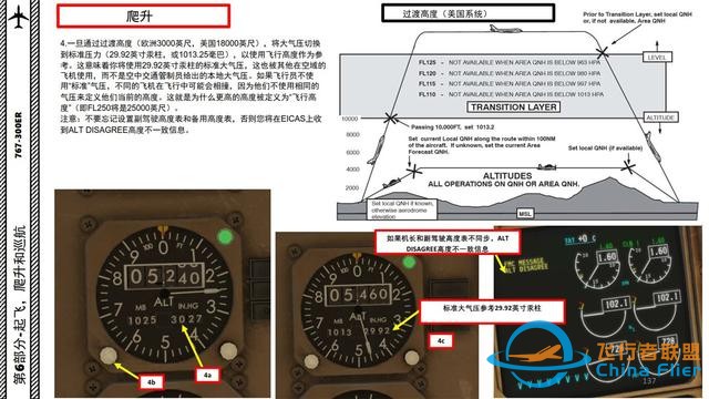 XP11 FF 波音767客機 6.2爬升有協議-195
