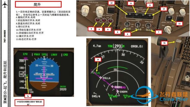 XP11 FF 波音767客機 6.2爬升有協議-8486