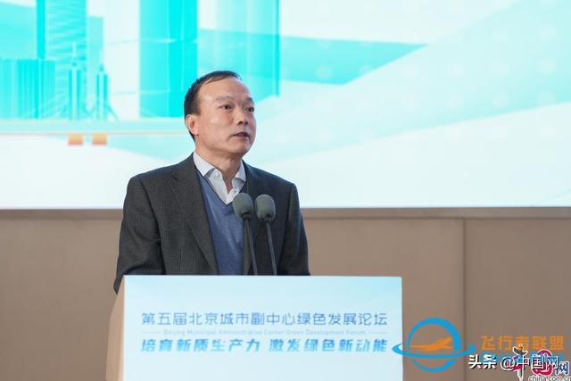 “通用航空，綠色新質生產力”平行論壇在京召開-1375