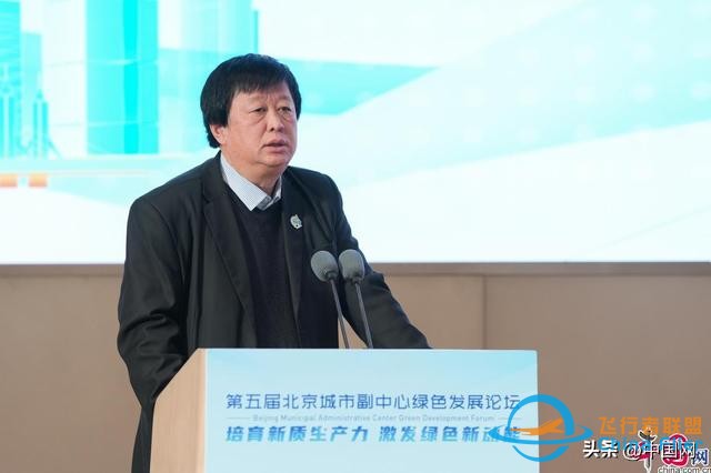 “通用航空，綠色新質生產力”平行論壇在京召開-5543