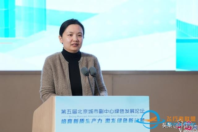 “通用航空，綠色新質生產力”平行論壇在京召開-1061