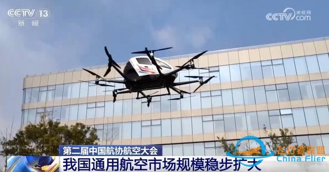 數說我國通用航空發展“成績單” 新質生產力成為重要驅動力-9705