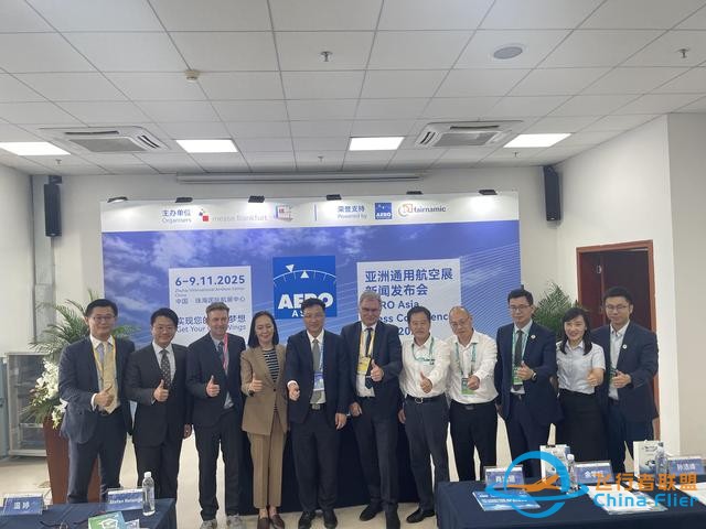 中德聯合舉辦！2025亞洲通用航空展全面啟動-3469