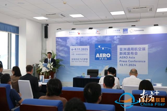 首次中德合辦，2025亞洲通用航空展明年11月約定珠海-4168