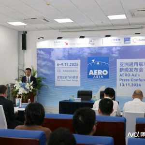 首次中德合辦！2025亞洲通用航空展約定珠海