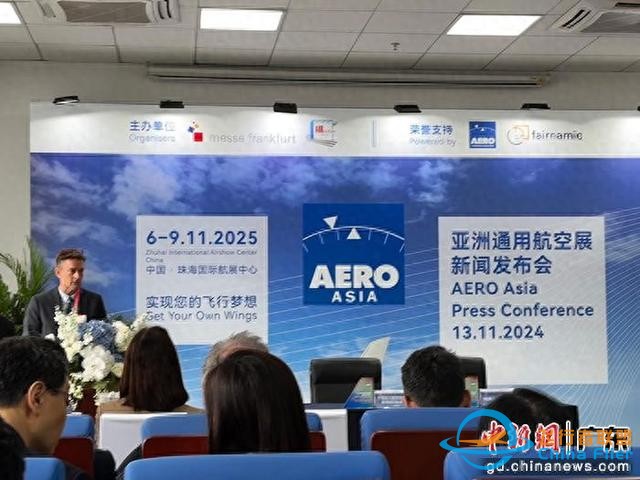 亞洲通用航空展將于明年11月在珠海舉行-9844