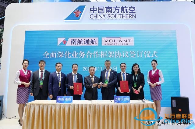 南航通航與空直等多家公司簽訂合作協議-1164