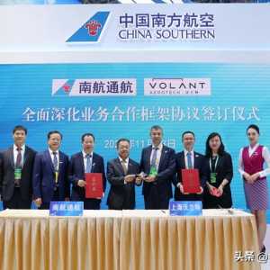 南航通航與空直等多家公司簽訂合作協(xié)議