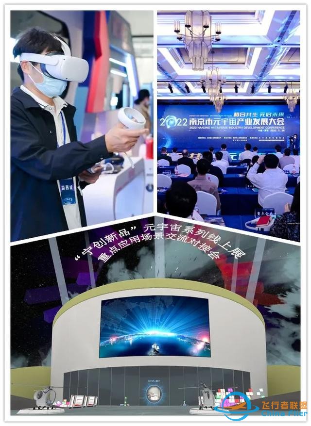聚焦新一代人工智能、基因與細胞、元宇宙等，南京共推出19個市級重點應用場景-1086