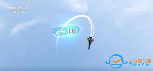 飛行表演：技術實力與實戰價值的完美結合-8315