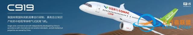 加拿大CAE與商飛簽訂C919和C909全動飛行模擬機采購協議-7018