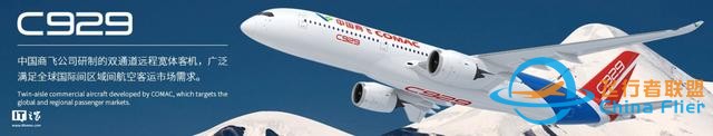 加拿大CAE與商飛簽訂C919和C909全動飛行模擬機采購協議-8345