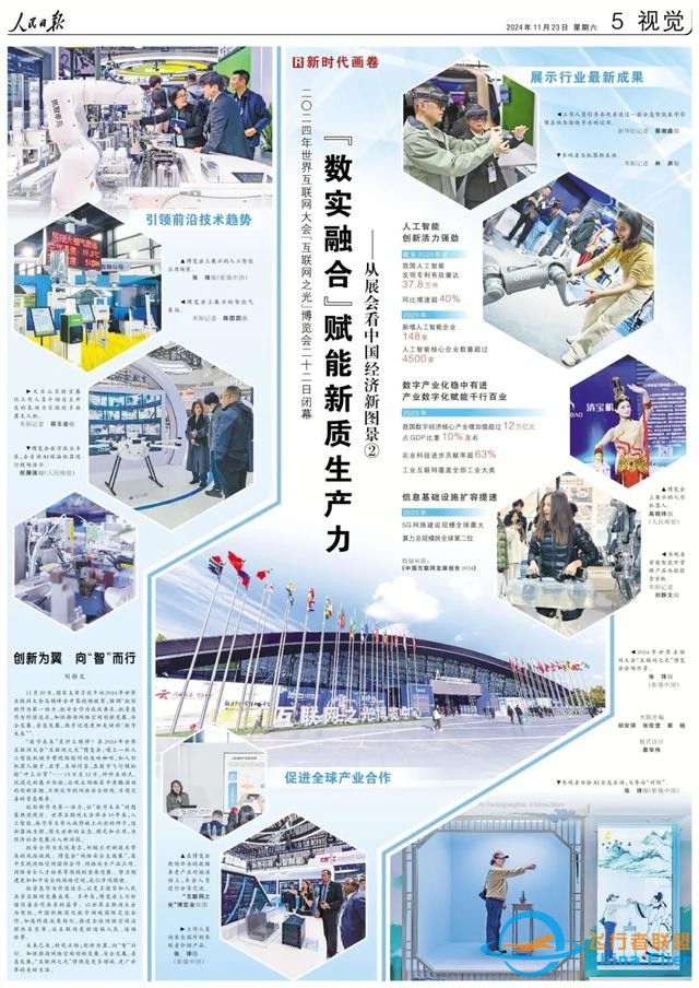“數(shù)字未來”啥模樣？這個博覽會給你超酷體驗-5621