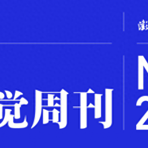 視覺周刊｜低空經濟“乘勢而飛”