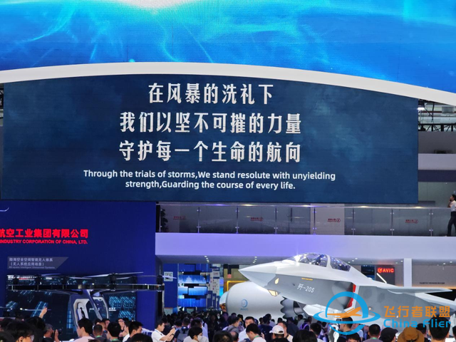 什么是中國(guó)航展？一位10年專業(yè)航空記者的視角-1338