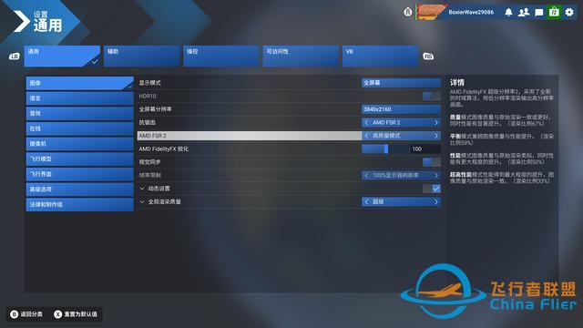 《微軟模擬飛行2024》7款A卡和2款CPU測試，9800X3D更配7900 XTX-307