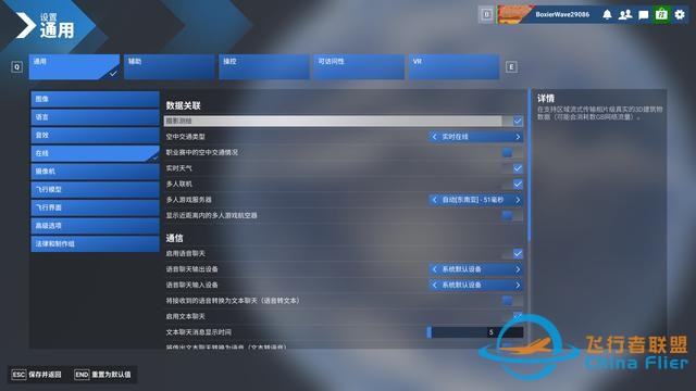 《微軟模擬飛行2024》7款A卡和2款CPU測試，9800X3D更配7900 XTX-7675