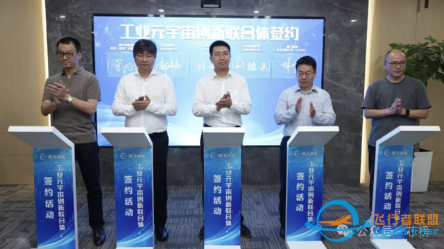 摩爾線程加入商飛智能“工業元宇宙創新聯合體”-2290